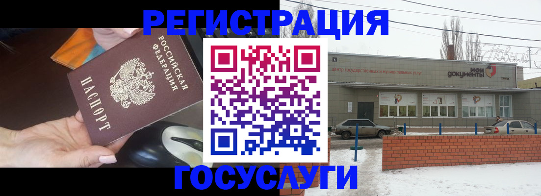временная регистрация госуслуги в Мелеузе