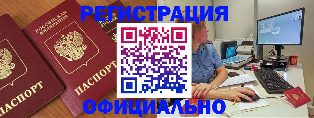 регистрация в Мелеузе
