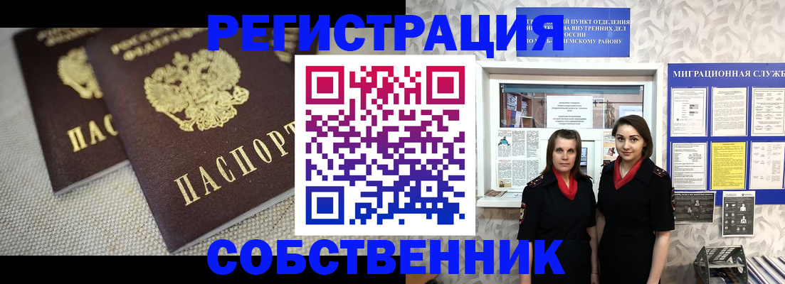 временная регистрация гарантия в Мелеузе