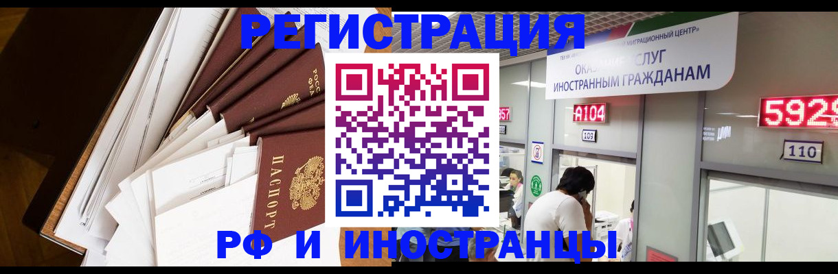 прописка для кредита в Мелеузе